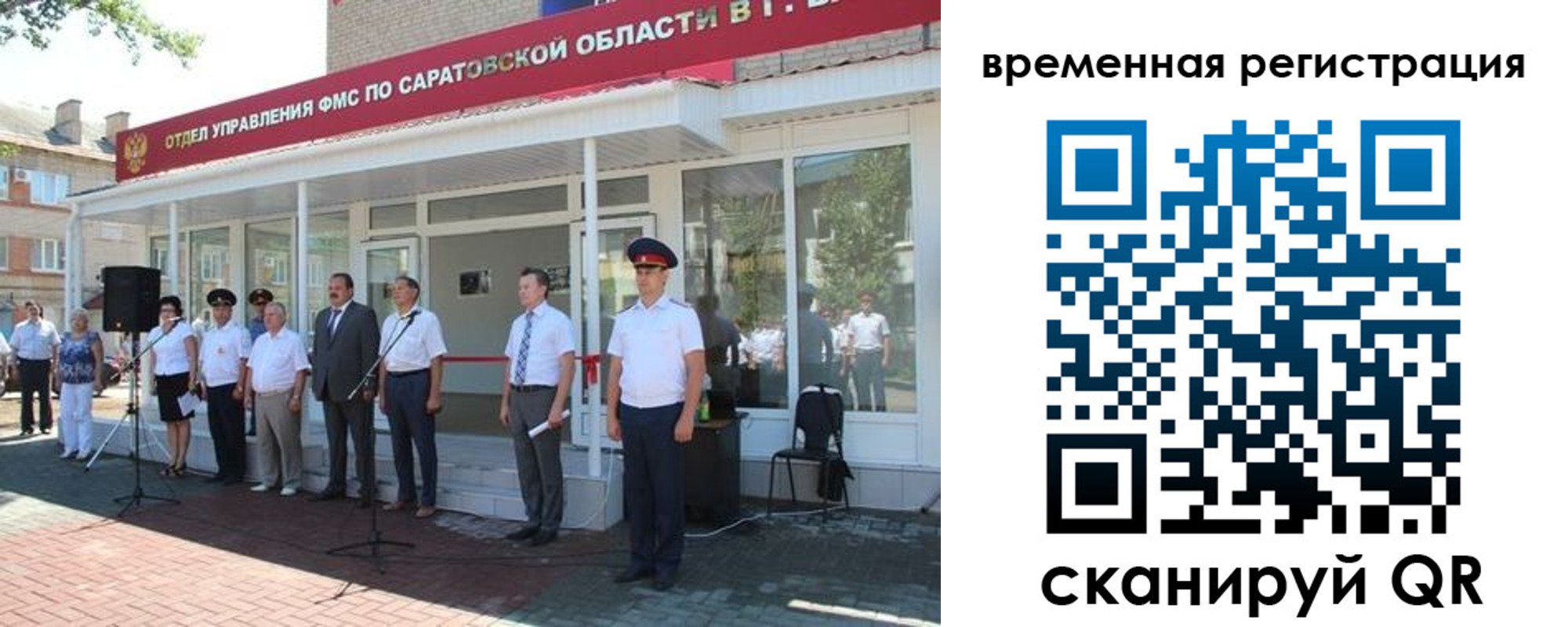 прописка для школы в Жуковском