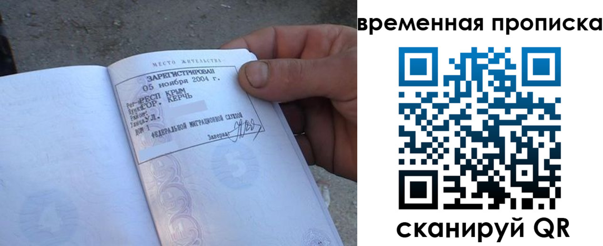прописка регистрация в Жуковском