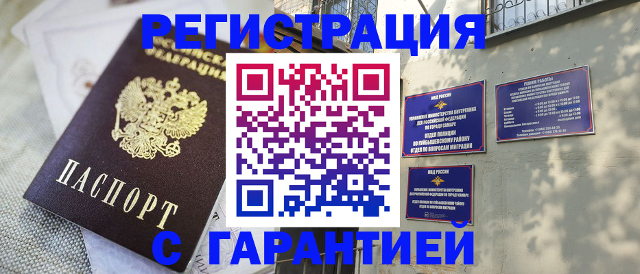 прописка в квартире в Жуковском