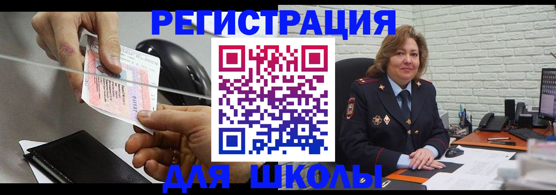 прописка для работы в Жуковском