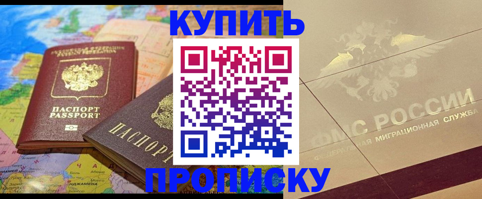прописка поиск в Жуковском