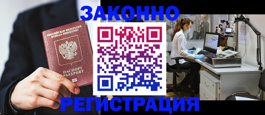 регистрация для школы в Жуковском