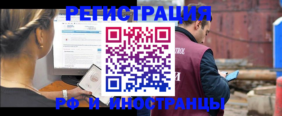 прописка гарантия в Жуковском