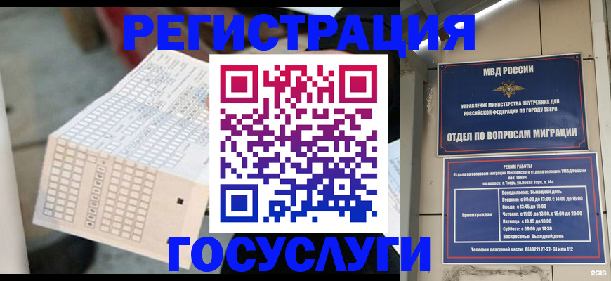 прописка гарантия в Жуковском