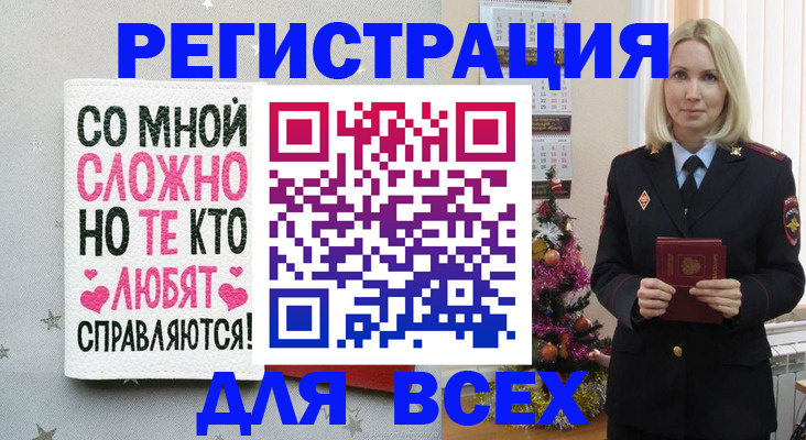 прописка ребенка в Жуковском