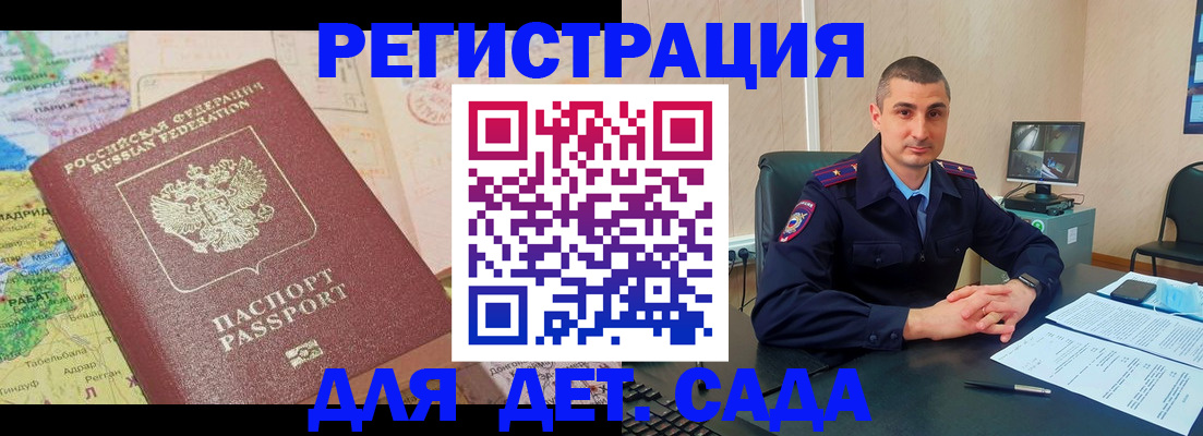 прописка для военкомата в Жуковском