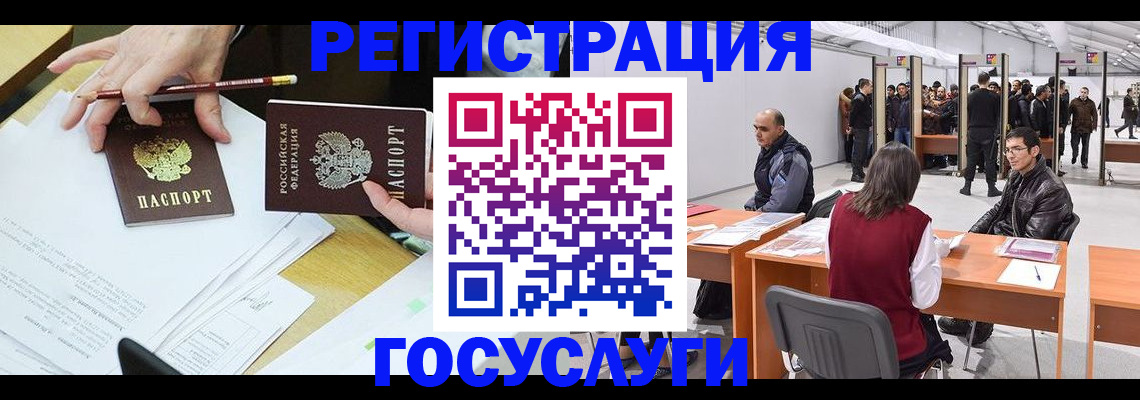 прописка 2025 в Жуковском