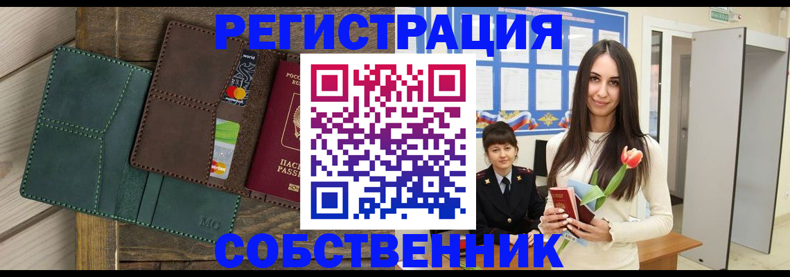 временная регистрация для школы в Жуковском