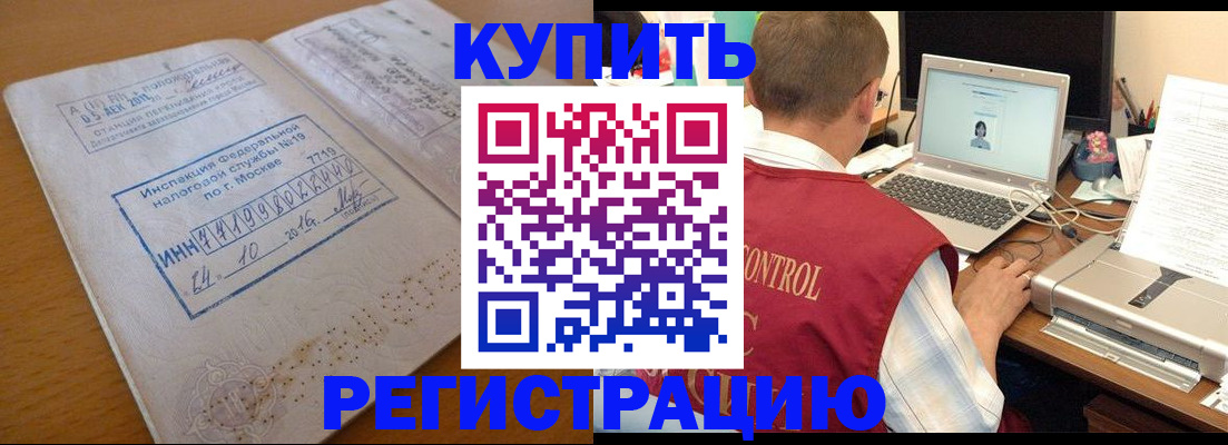 временная регистрация законно в Жуковском